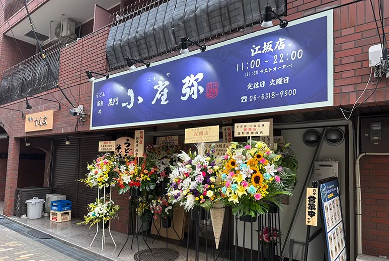 屋外用サイン（看板）